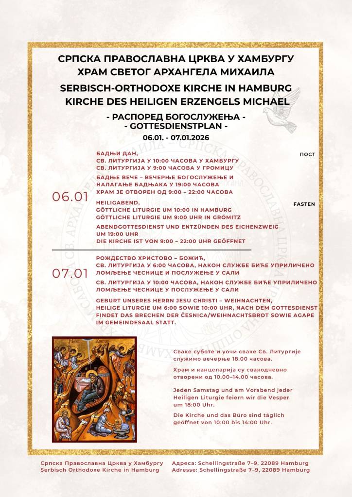_Raspored Bogosluzenja ab 2026 - Serbisch Orthodoxe Kirche Hamburg